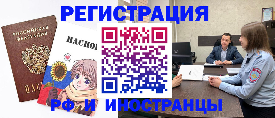 прописка штамп в Карачаево-Черкесии