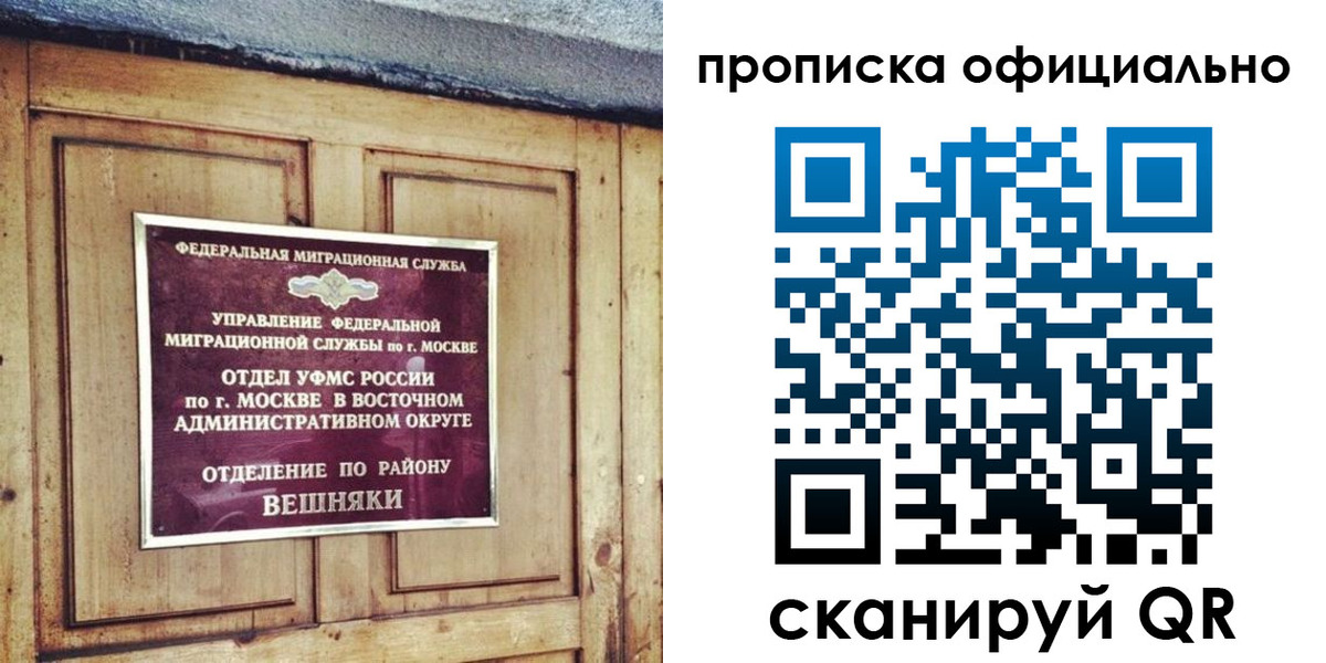 прописка 2025 в Карачаево-Черкесии