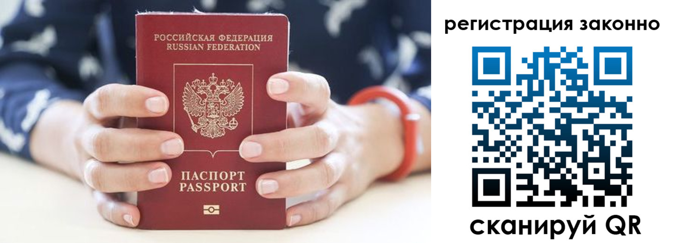 прописка для школы в Карачаево-Черкесии