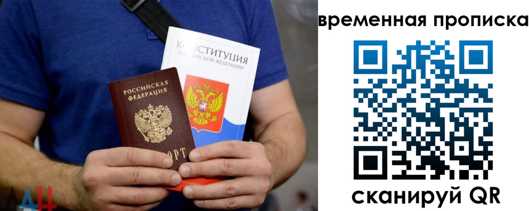 временная регистрация законно в Карачаево-Черкесии
