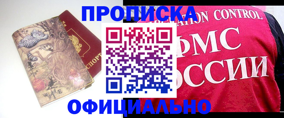 прописка в квартире в Карачаево-Черкесии