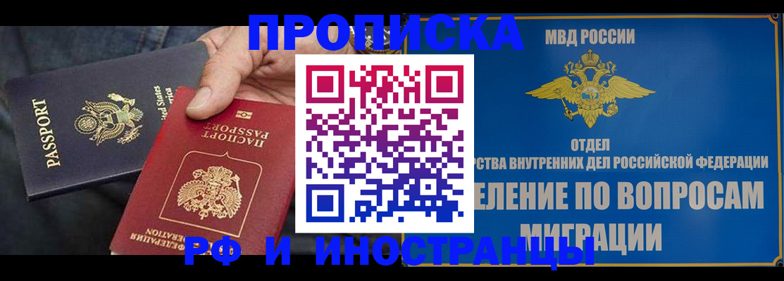 временная прописка в Карачаево-Черкесии