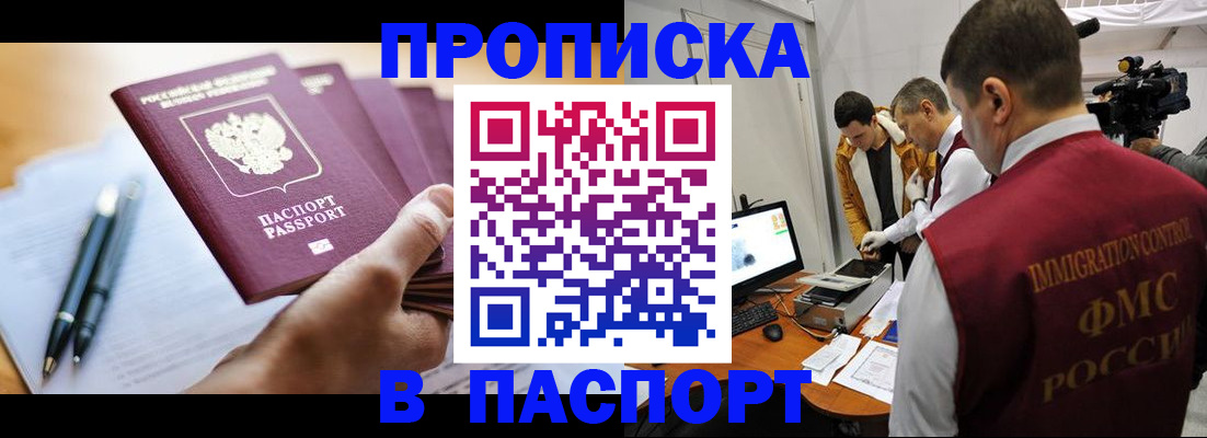 временная регистрация законно в Карачаево-Черкесии