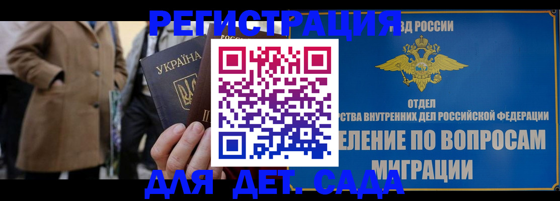 прописка ребенка в Карачаево-Черкесии