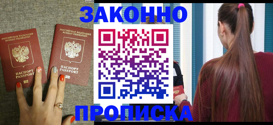 временная регистрация гарантия в Карачаево-Черкесии