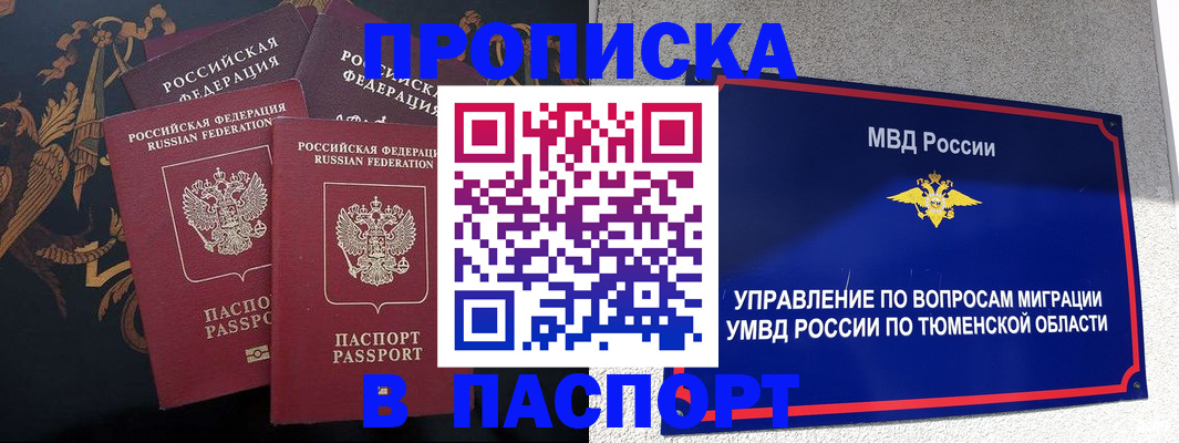 пропишу в квартире в Карачаево-Черкесии