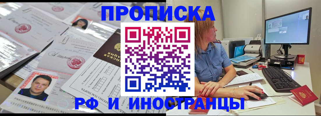 временная регистрация законно в Карачаево-Черкесии